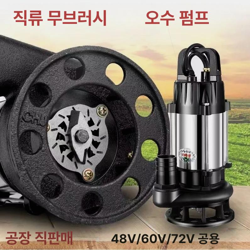 고출력 양수기 소형 전기 수중 워터펌프 물펌프 호스 고압 급수기 지하수 부품 - 상세 이미지 4