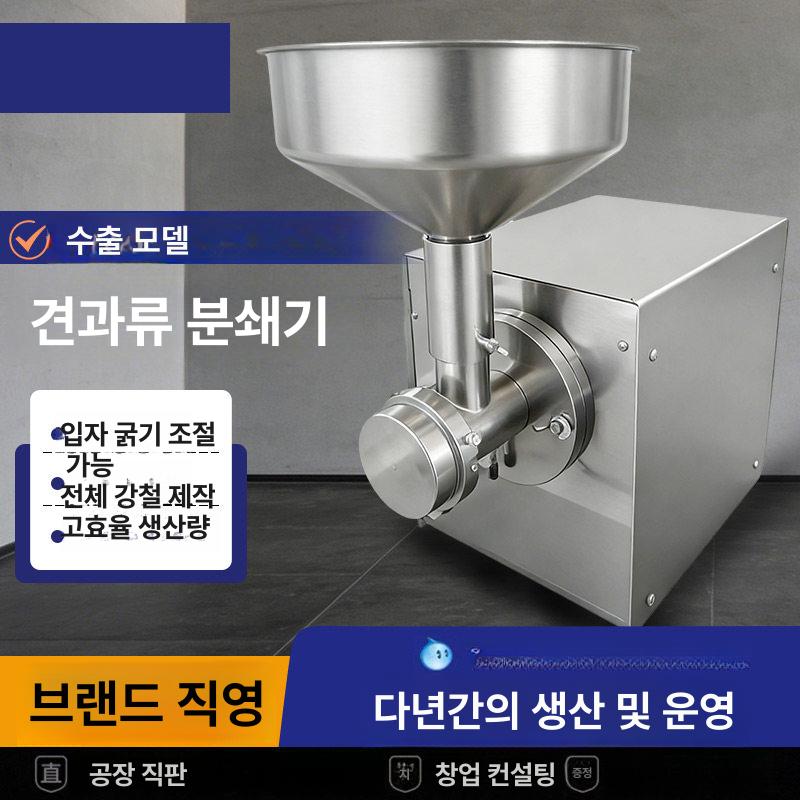 피스타치오 페이스트 기계 대용량 땅콩버터 그라인더 견과 제조기 분쇄기 - 상세 이미지 3