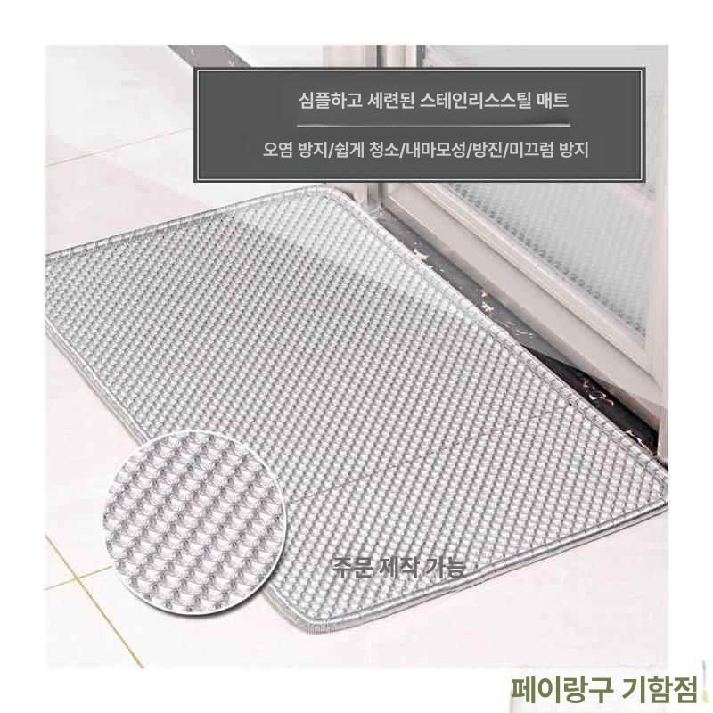 철사 현관매트 먼지제거 워셔블 출입구 단모 매트 스테인리스 와이어 가정용 문앞 - 상세 이미지 4