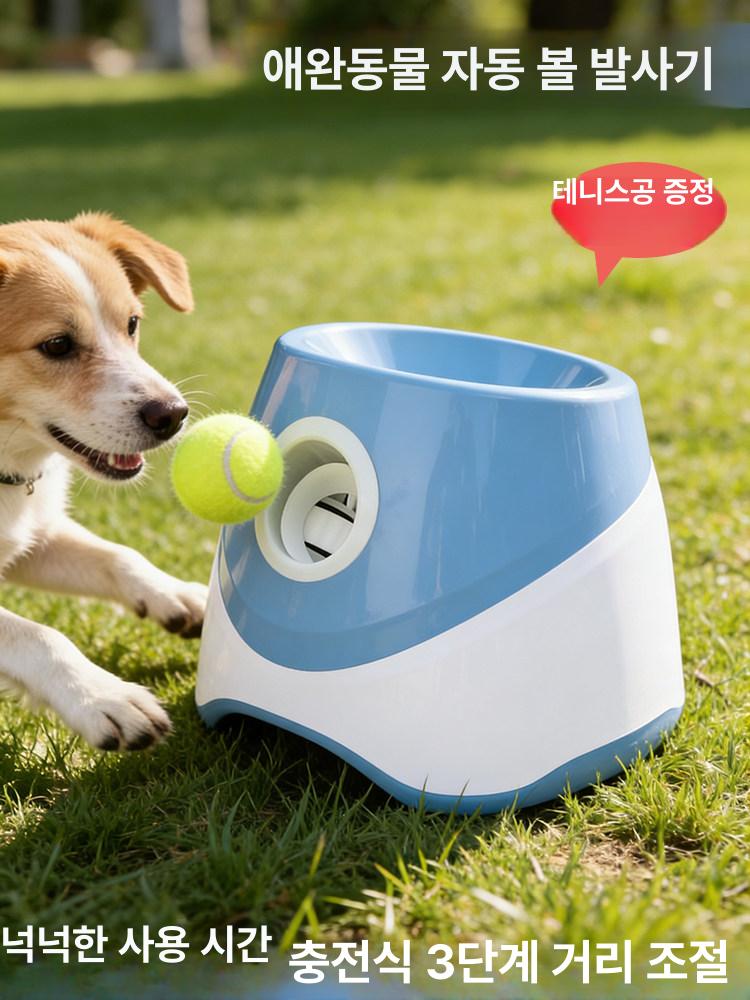 강아지 자동 공 던지기 장난감 실내 운동 셀프 발사 인터랙티브 놀이기구 - 상세 이미지 2