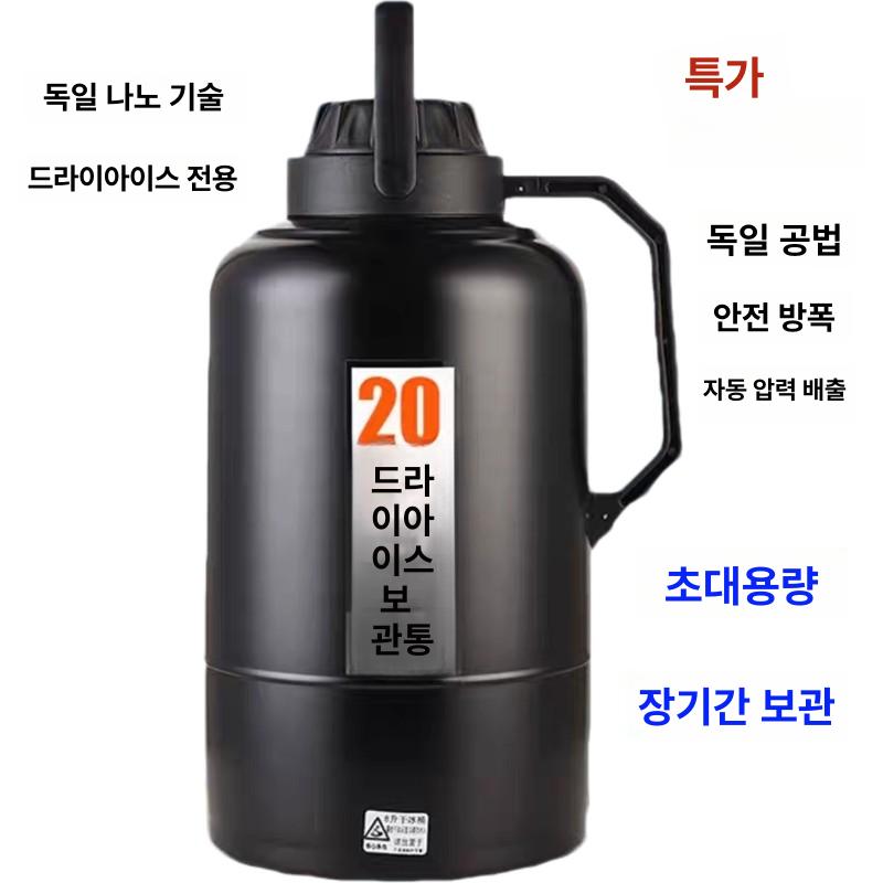 드라이아이스 냉동 저장 용기 대형 운반 통 식품 보관 극저온 단열 쿨러 박스 - 상세 이미지 3
