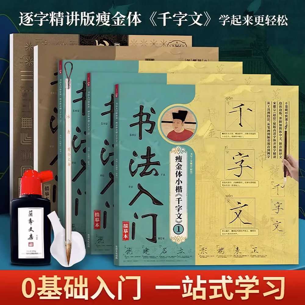 한자 초심자 금서예 필사 정자 노트 왕실 기초 한문 쓰기 캘리그라피 회화 연습장 - 상세 이미지 2