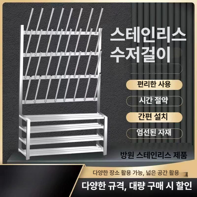 대용량 신발걸이 장화 수납랙 스탠드 작업화 스텐 공장 보관대 랙 걸이대 정리 스테인리스 - 상세 이미지 3