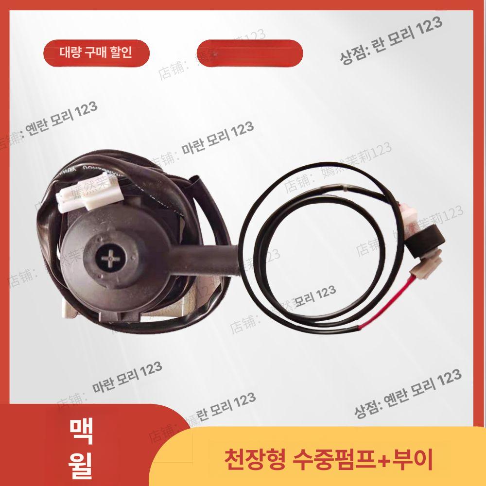 응축수 펌프 천장형 내장 조절 흡입 배수펌프 시스템에어컨 배수 리프트 모터 유닛 글로벌 - 상세 이미지 2