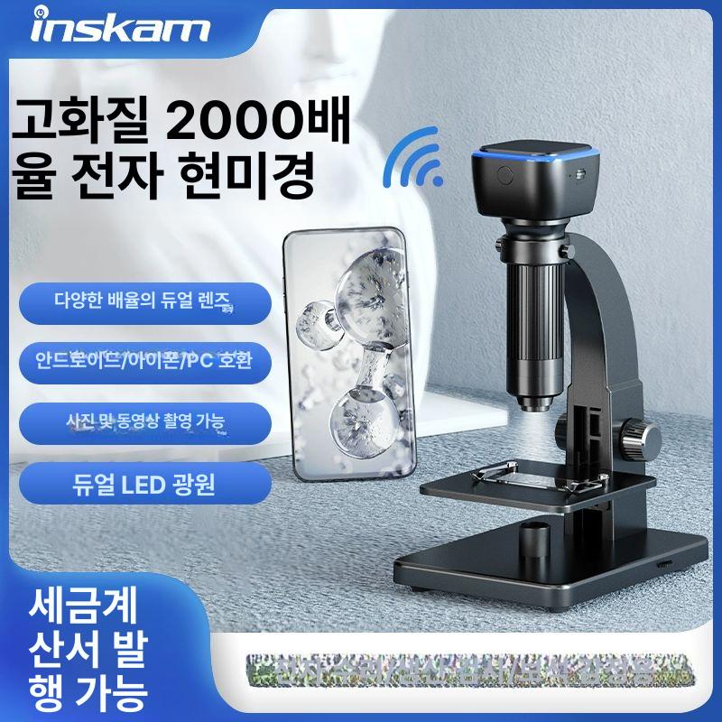 전자고배율 확대경 고배율 실험실 현미경 과학 전자현미경 관찰 산업용 광학 스마트폰 배율 - 상세 이미지 2