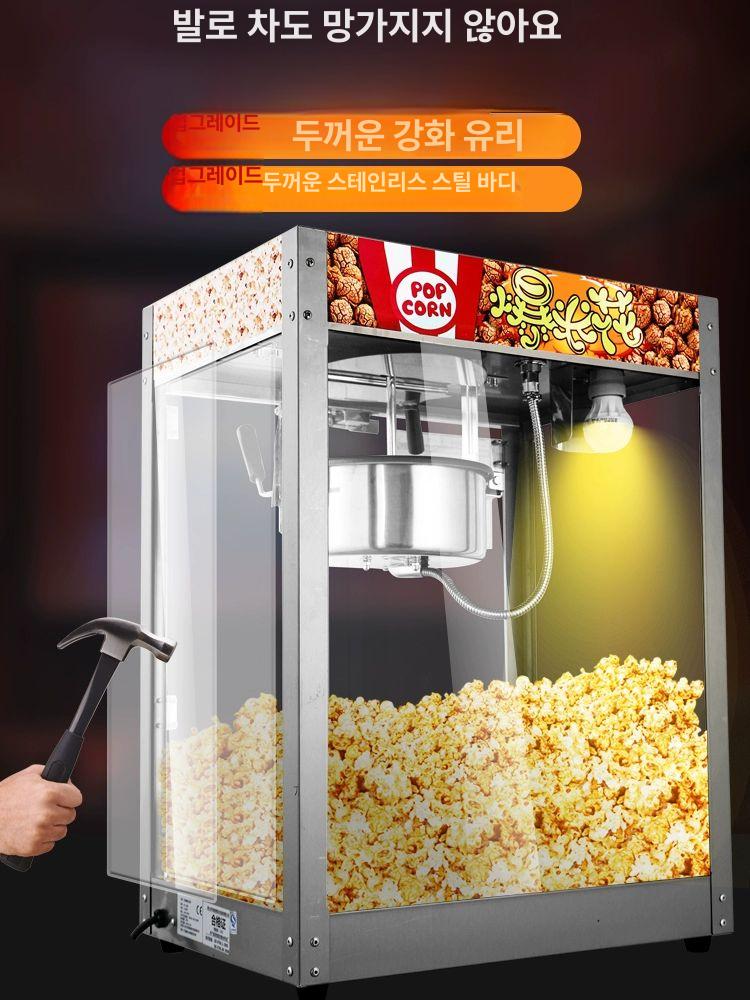 대형 팝콘제조기 스테인리스 홍 영화관 아크릴 모델 전체 가스대 만들기 매장용 - 상세 이미지 2