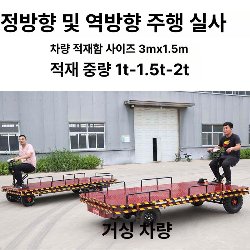전동 손수레 밀차 화물운반 물류 운반차 농장 핸드카트 운반기 사각대차 보조차 - 상세 이미지 2