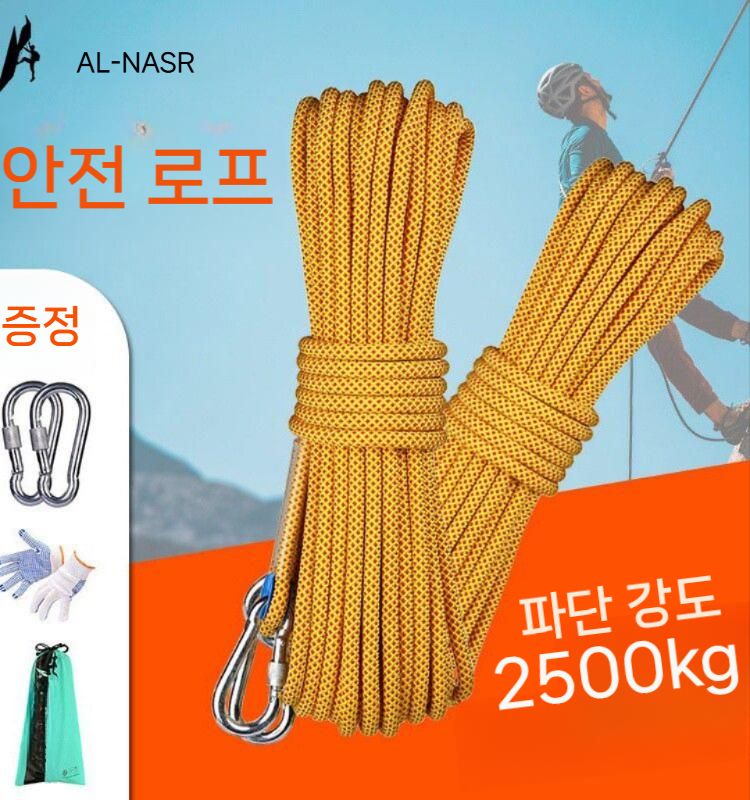등산 등반로프 고강도 안전 산악용 등산로프 캠핑 밧줄 생존 안전로프 코드 안전끈 자일 - 상세 이미지 2