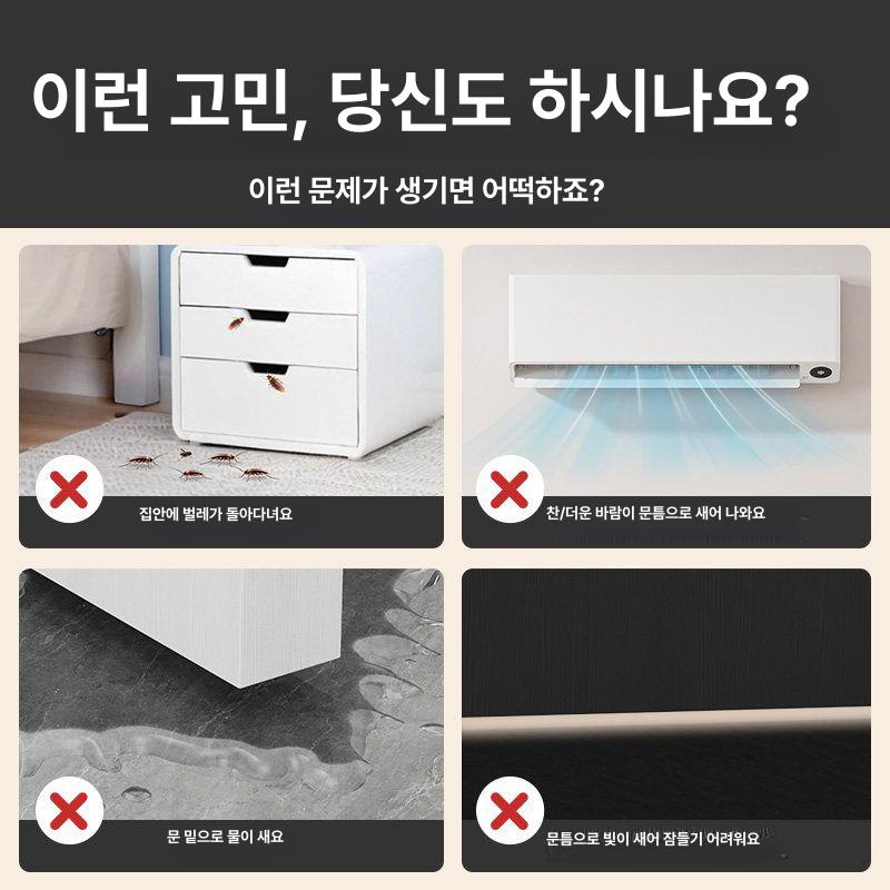 틈막이 도어패킹 고무패킹 우풍 외풍차단 접착식 틈새막이 스트랩 - 상세 이미지 3