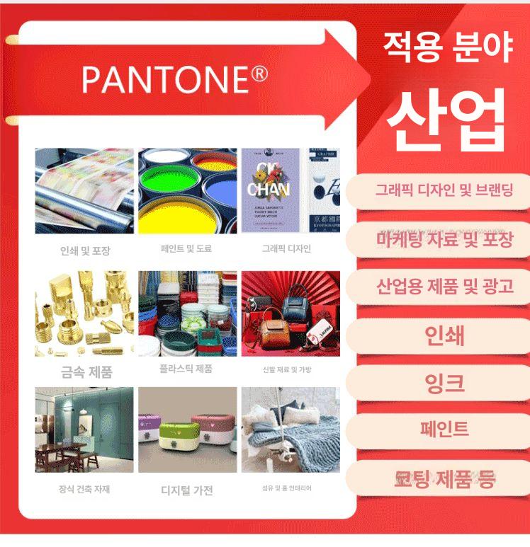 칼라 먼셀색상표 국제 컬러카드 색상칩 가이드 팬톤컬러칩 색견본 샘플북 - 상세 이미지 4