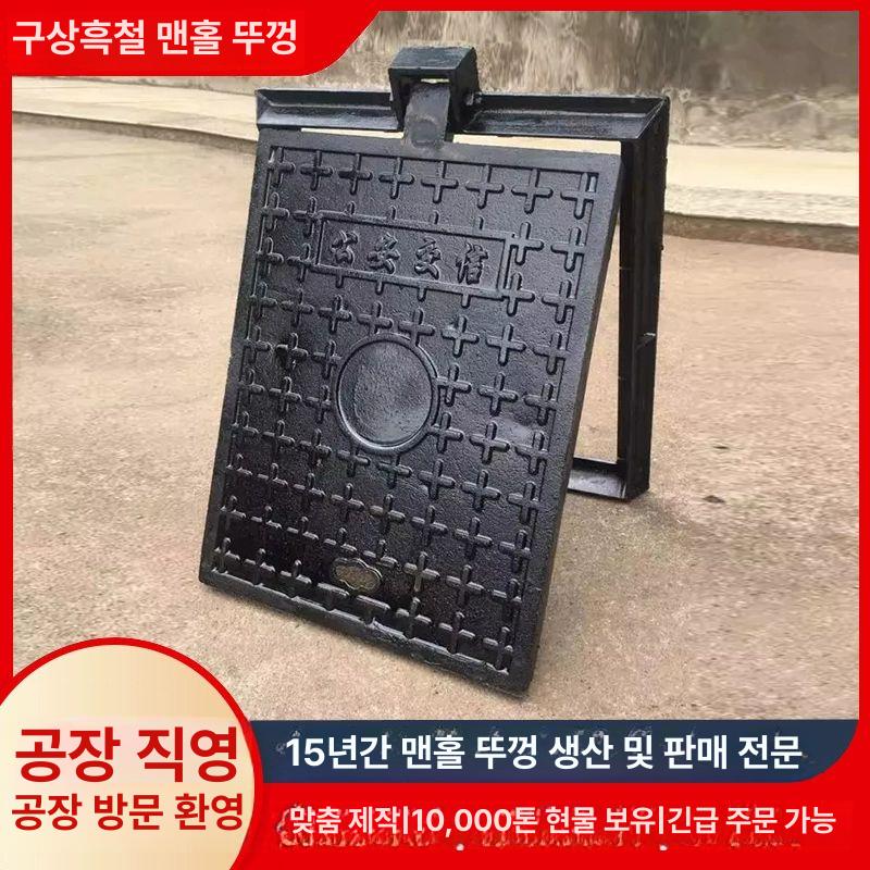 주철 오수맨홀 소형 맨홀뚜껑 집수정 정화조 사각맨홀 일반형 프레임 우수 타입 - 상세 이미지 2