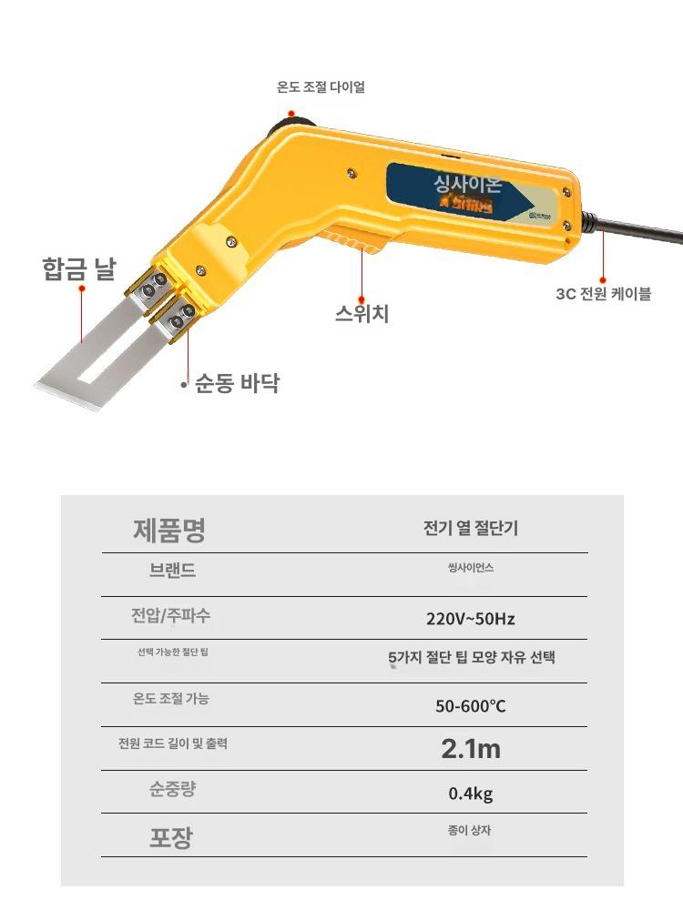 스티로폼 전기열선 절단기 다목적 공예용 재단 절삭공구 열가공 커팅용 - 상세 이미지 2