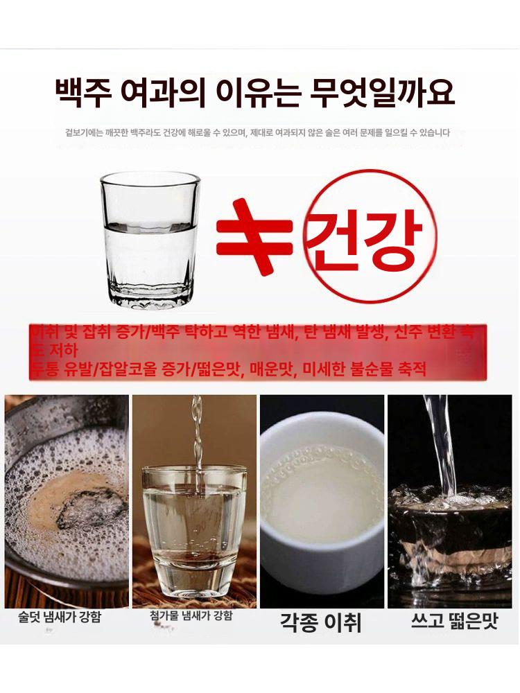 술여과기 전통주 양조용 정제필터 불순물제거 와인거름망 포도주 용품 - 상세 이미지 3
