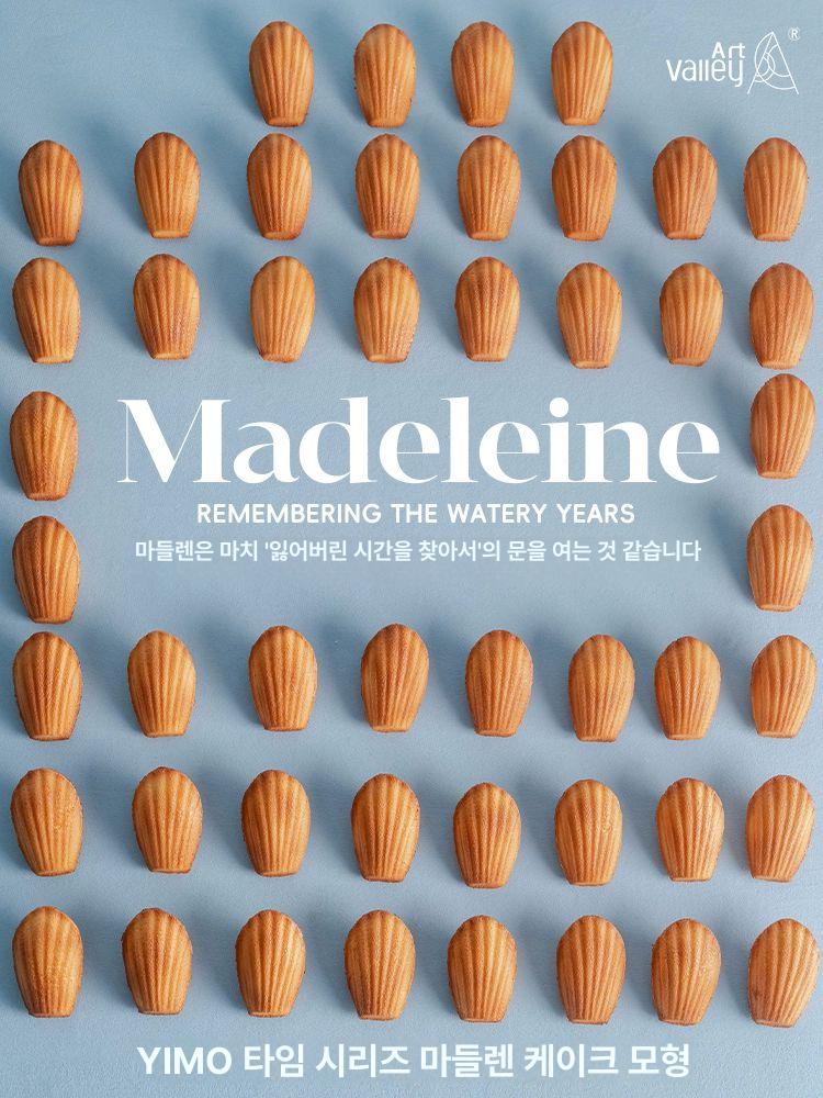세트 음식모형 다크브라운 디스플레이 마들렌모형 케이크 베이커리 컬러 장식 소품 - 상세 이미지 2