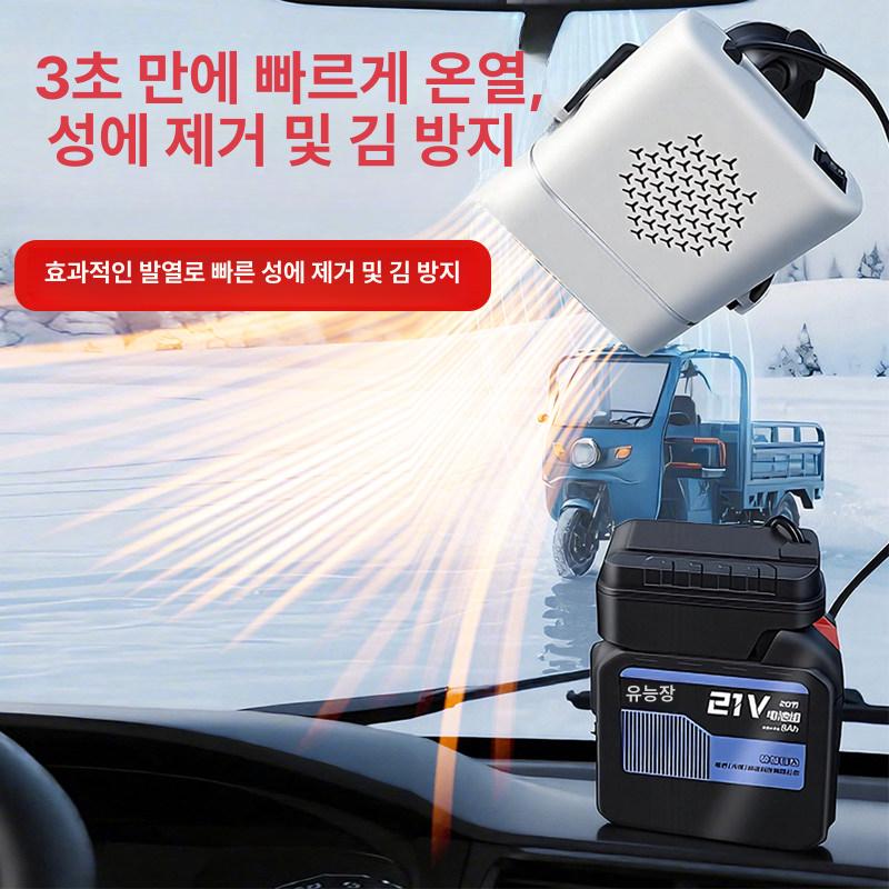 겨울 차량용온풍기 캠핑용 난방기 소형차 열풍기 차박용 급속제상 전기히터 - 상세 이미지 3