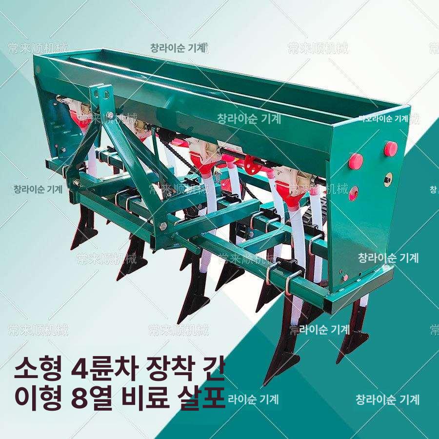 올인원 트랙터 소형 파종기 소경작기 크롤러 휴립기 농업 피복기 미세경운기 쟁기 - 상세 이미지 3