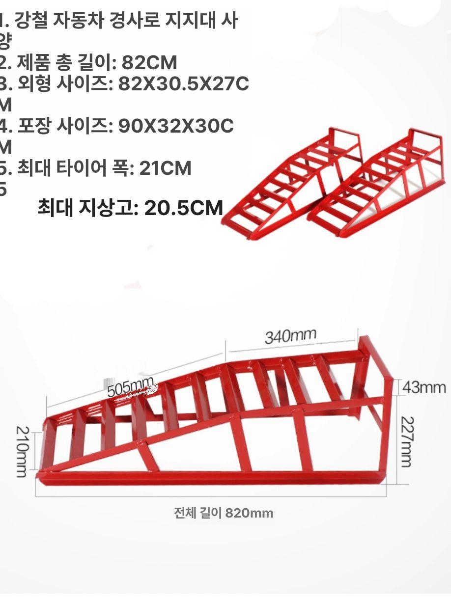 휴대용 차량용간이리프트 셀프 유압식 받침대 정비용 수리 공구 도구 잭업 경사판 - 상세 이미지 2