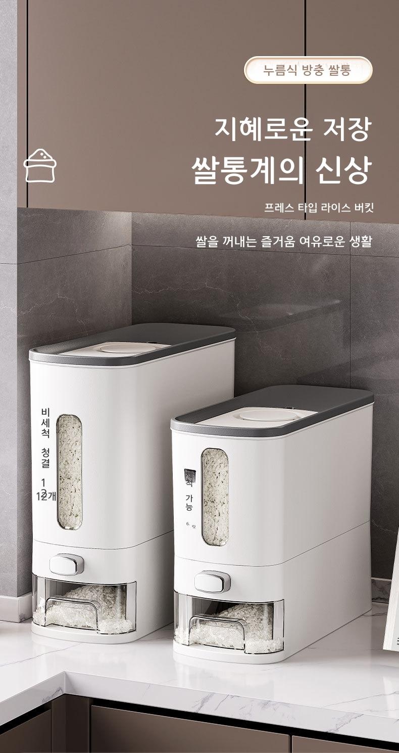 계량 쌀통 방충 방습 밀폐 쌀 보관함 5kg 10kg 소형 누르는 방식 B917-1 이미지 6