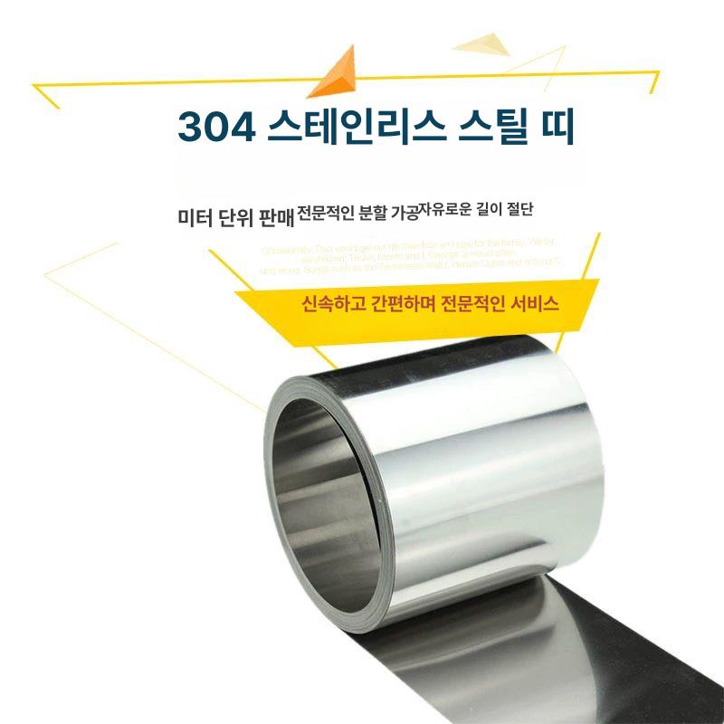 스테인레스 시트 금속 재료 심 게이지 트림 두께 스트립 길이 너비 보석 공예용 - 상세 이미지 4