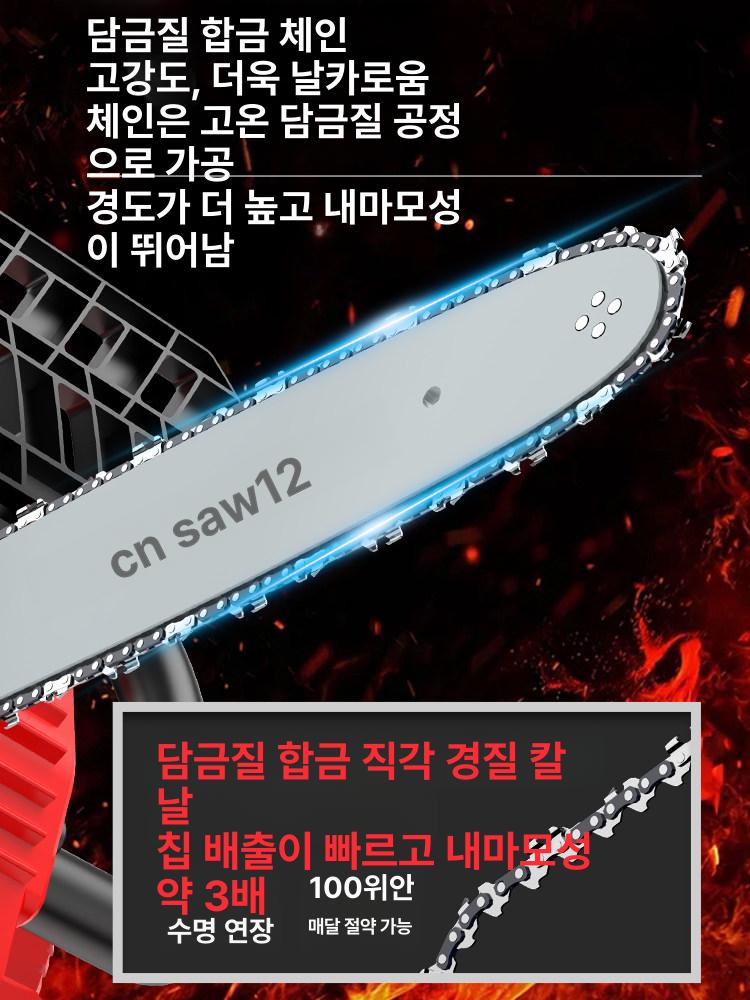 충전 체인톱 무선 전기톱 목재 벌목 미니 전동톱 기계톱 컷팅 - 상세 이미지 3