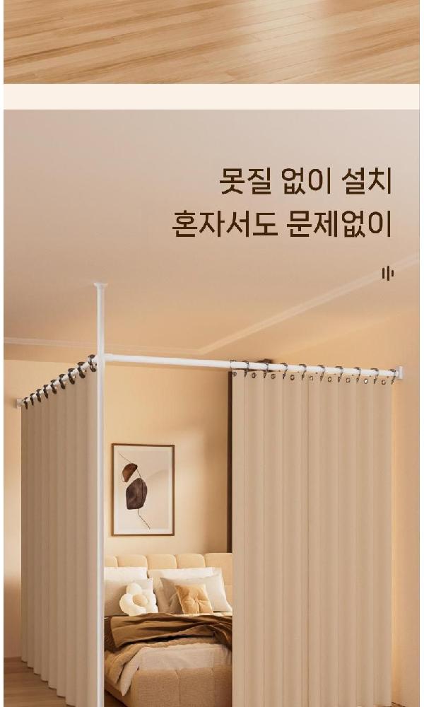 침실 칸막이 이동식 원룸 문발 화장실 너비 커튼폴대 갠트리봉 암막 밀크커튼 병풍 - 상세 이미지 5