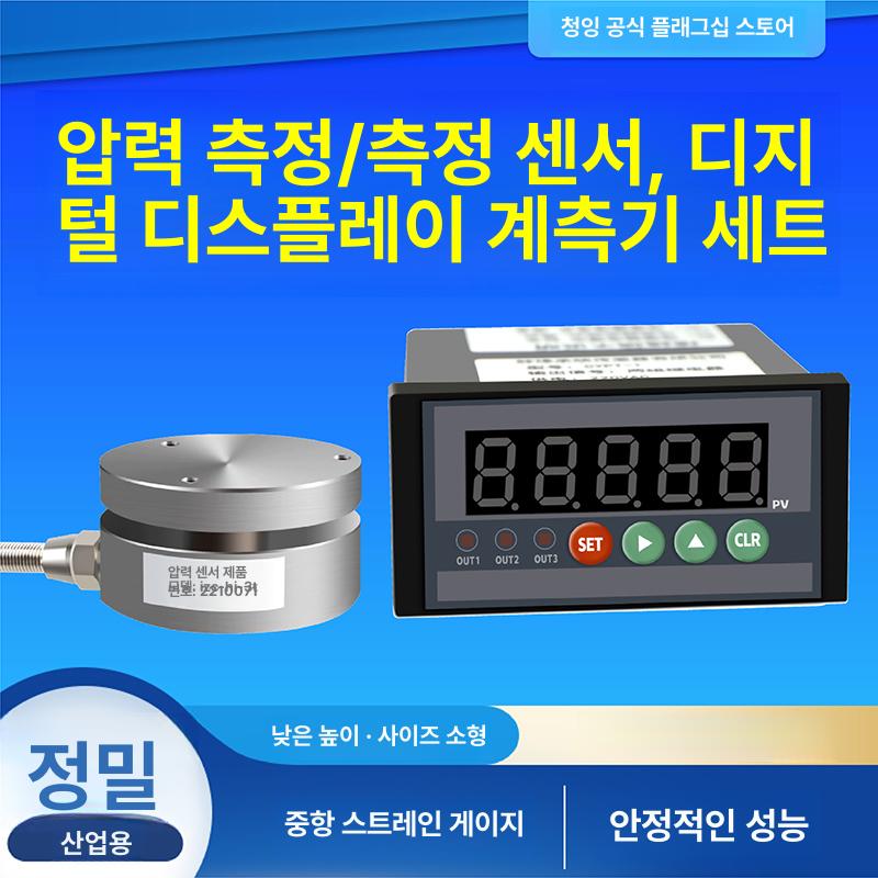 디지털 로드셀 압력 게이지 유압 실린더 측정기 고정밀 무게 표시 충격력 검사기 - 상세 이미지 2