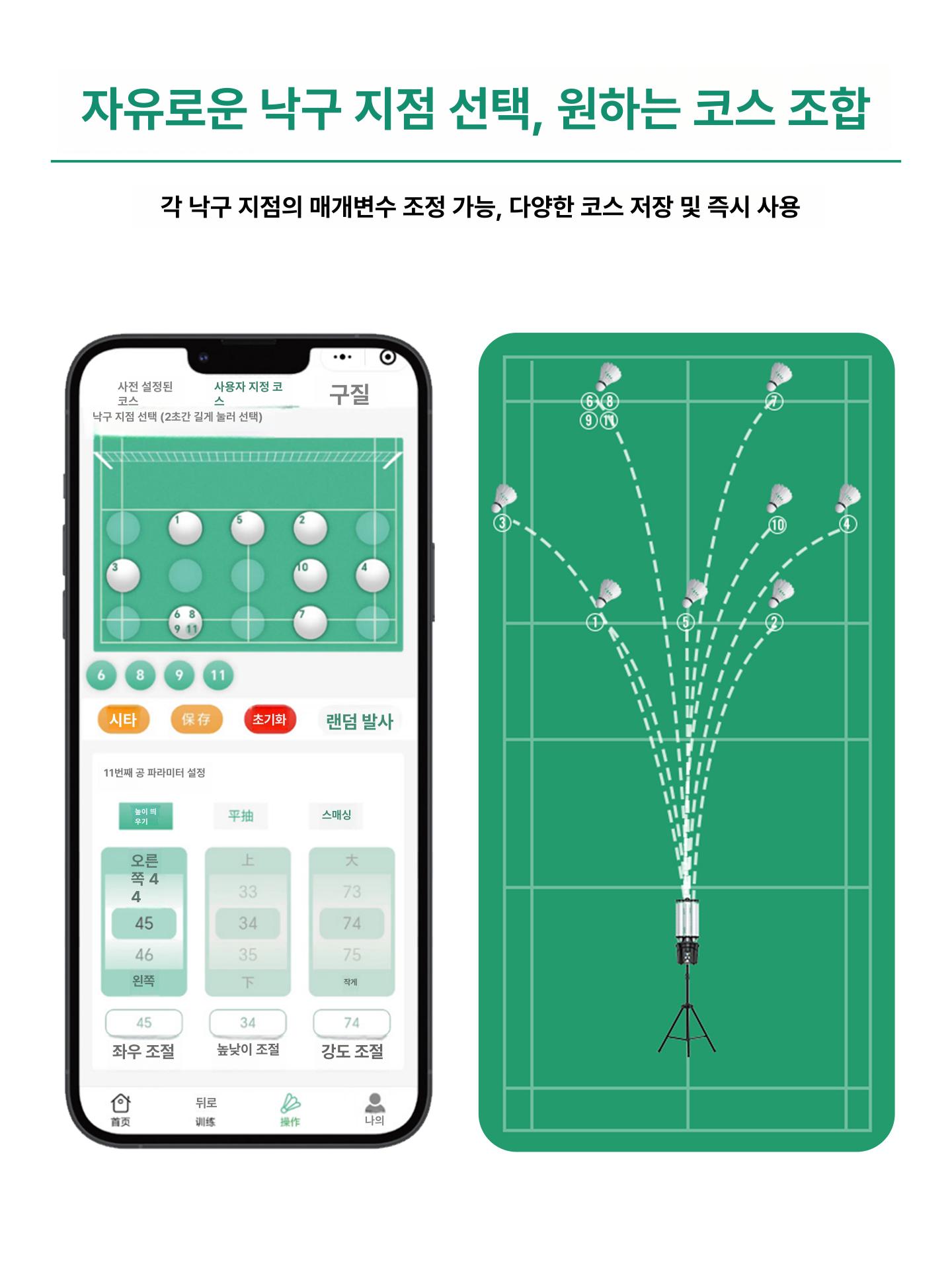 셔틀콕 발사기 자동 실내 슈팅기 서빙 셔틀콕발사기 장비 훈련 레슨 서브 자동발사기 훈련기 - 상세 이미지 3