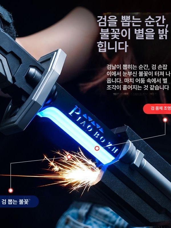 스파크 소드 LED 사무라이 검 블레이드 소품 장난감검 칼 젠이츠 광선검 플레임 - 상세 이미지 2