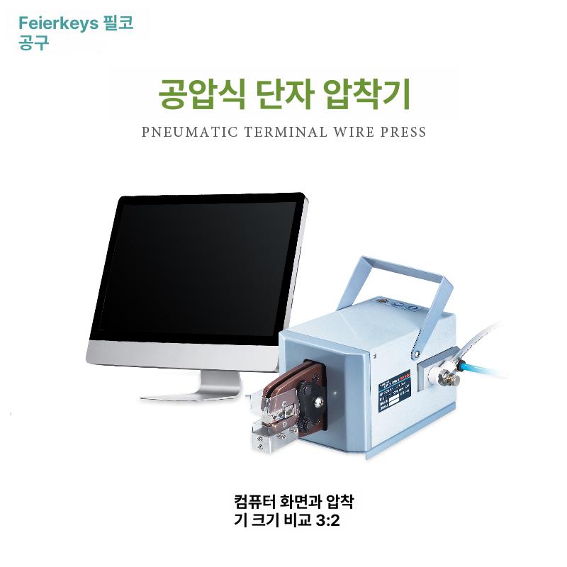 공압 펜치 압착 단자 자동 압착기 뺸치 도구 압착펜치 페롤 냉간 유압 케이블 휴대용 - 상세 이미지 5