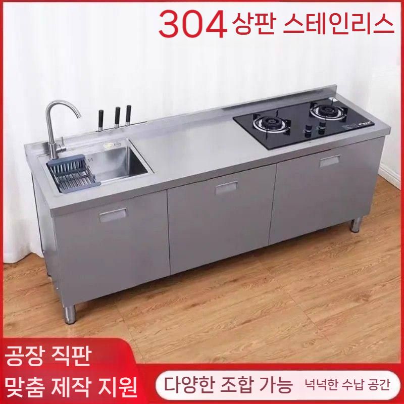 스테인리스 싱크대 무용접 영업용 씽크대 세정대 업소용싱크대 업소용 조리대 세척대 세척 - 상세 이미지 2