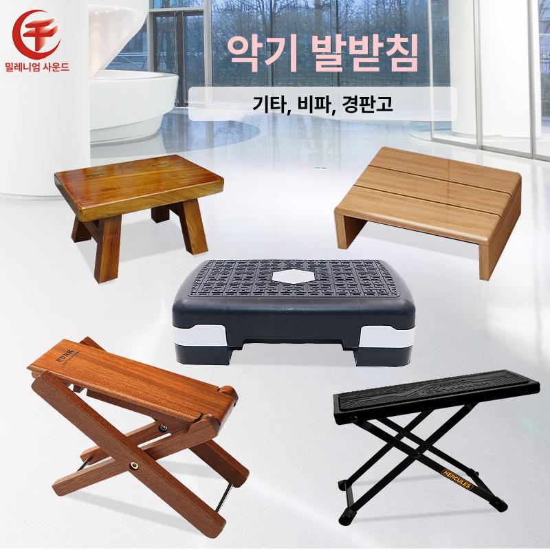 기타연주 발받침대 악기 발판 연주용 서포트 통기타 클래식기타 연습 거치대 자세 - 상세 이미지 2