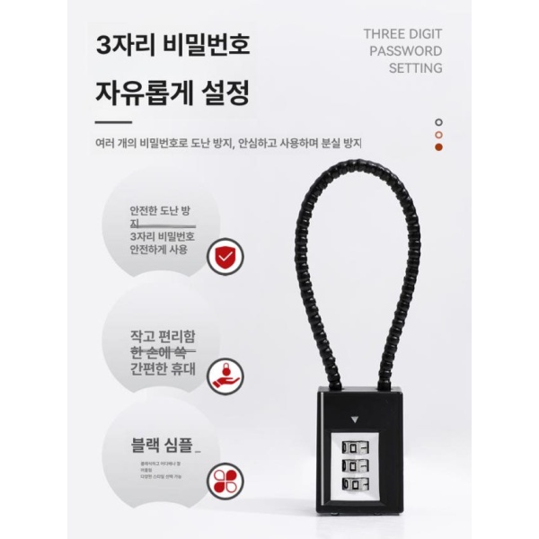 튼튼한 열쇠걸이 와이어 자물통 잠금비너 여행용 도난방지 열쇠 키모델 20cm - 상세 이미지 4