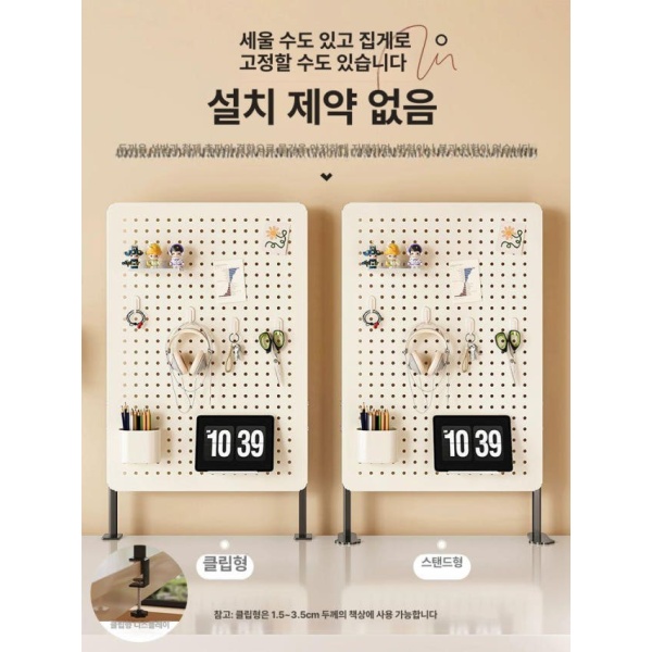 깔끔한 다용도 탁상용 철제 가벽 타공판 스탠드형 정리대 무타공 밀크화이트 스탠딩 10개 세트 길이80높이40 - 상세 이미지 3