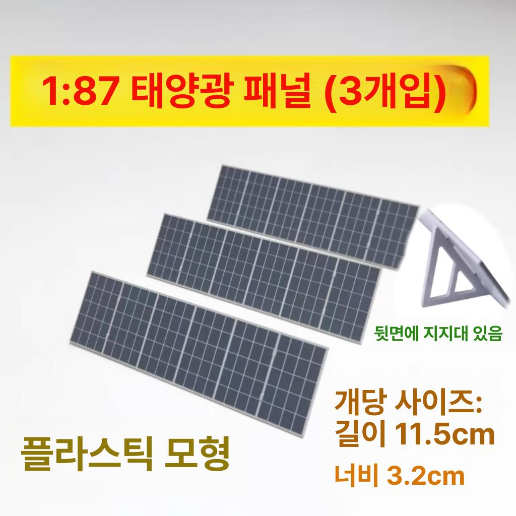 건축 미니어처 송전탑 모형 피규어 세트 은색 반짝이 건물 장식 조립 키트 전시용 취미 - 상세 이미지 3