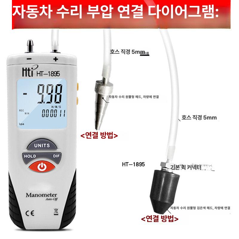 정밀 측정 자기압력기록계 진공 기압계 압력계 테스터 차압계 압력게이지 용지 테스트 - 상세 이미지 5