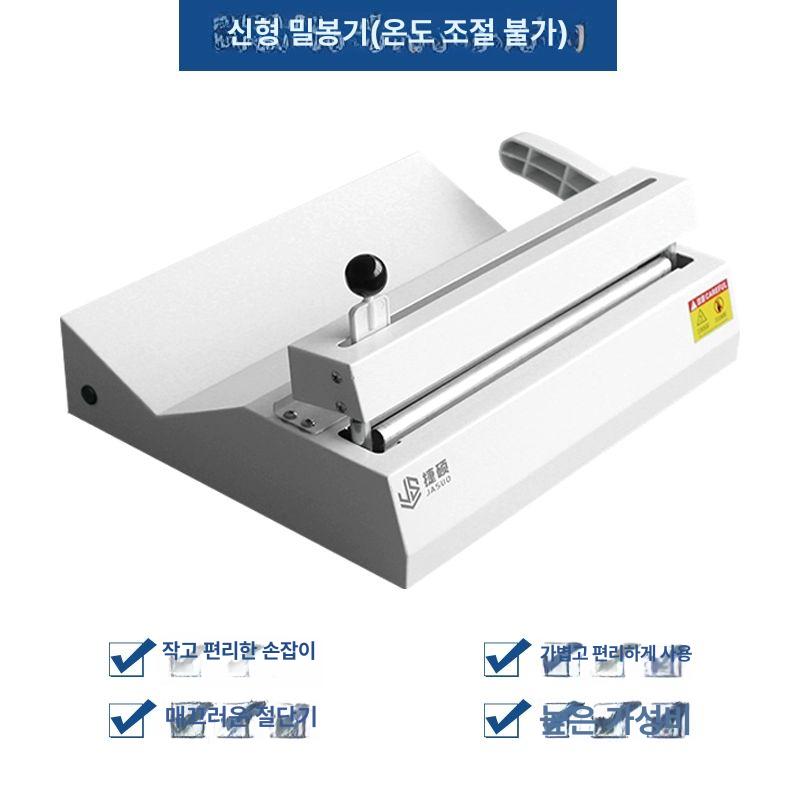 음식 용기포장기계 주방 업소용 비닐접착기 밀봉기 실링기계 실러 미니실링기 - 상세 이미지 2