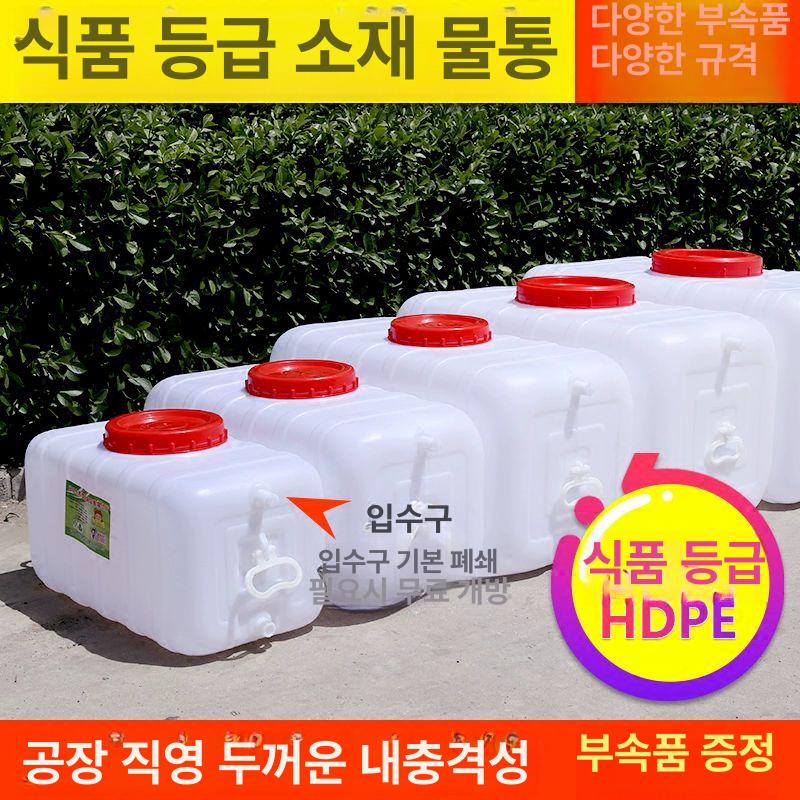 50리터 리터물통 농사용 업소용 청수통 농장 농업용 저장 생수통 사각 대형물통 - 상세 이미지 2