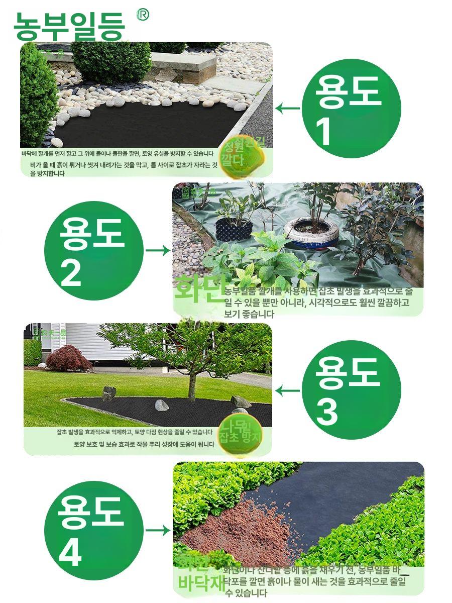 제초매트 잡초방지매트 원예용 농업용 나무 농업용부직포 잔디 과수원 방초 멀칭 방초포 제초 - 상세 이미지 5