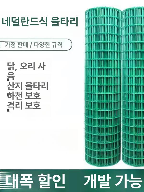 양계장 철망 닭장 사육장 그물망 농장용 플라스틱 메쉬 멧돼지 울타리 구조용 노루망 - 상세 이미지 2