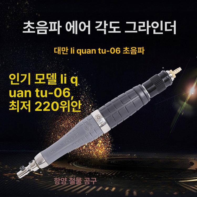 초음파 에어 각도 그라인더 폴리싱 오일 커터 절단 렉티 핸드 초음파커팅기 연마기 펜슬 - 상세 이미지 2