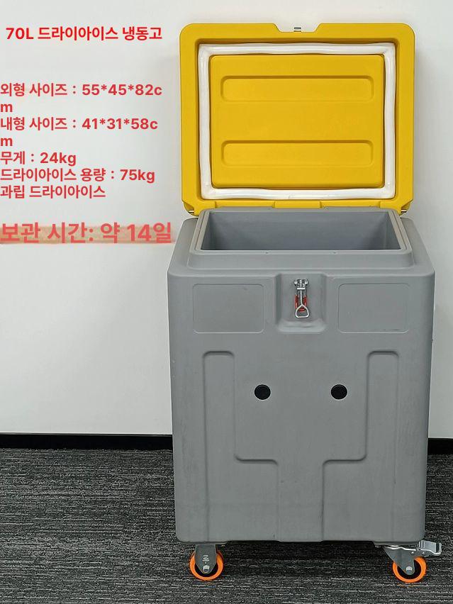 드라이아이스 보관함 휴대용 상업용 캠핑 보냉 컨테이너 얼음 산업용 운반 공업용 - 상세 이미지 5