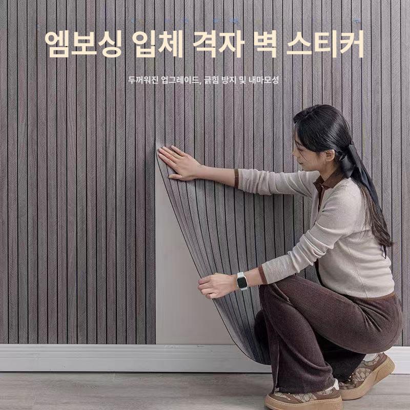 템바보드 시트지 카키 거실 단열 그릴 벽지 아트월 붙이는 포인트벽지 얇은 벽 셀프 롤 - 상세 이미지 2