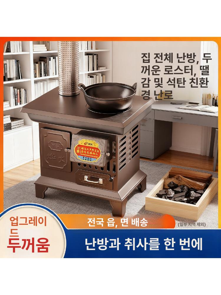 야외 펠릿난로 가정용 펠렛난로 연소기 장작난로 스토브 캠핑용 난방 화목난로 화로 - 상세 이미지 4