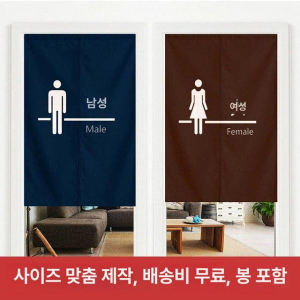 감성 세탁실 패브릭 화장실 붙이는 가림막 베란다 노렌 1 기본 양문형 - 상세 이미지 2