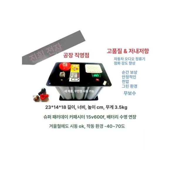 고성능 듀얼 라이트그레이 슈퍼캐패시터 차량용 기능 모듈 패럿 15v 180 140 - 상세 이미지 2