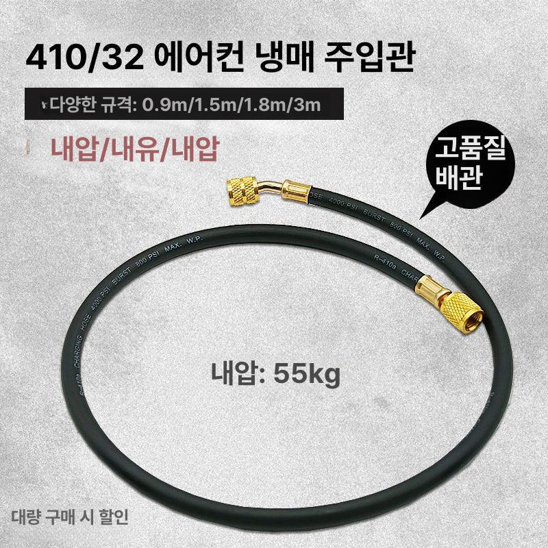 에어컨냉매호스 주입관 충전 도구 방폭 냉동 밸브 냉매게이지호스 어댑터 배관 - 상세 이미지 2