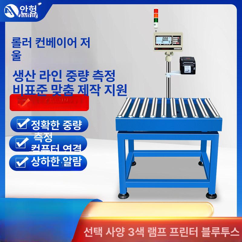 산업용 무게선별기 자동분류 컨베이어 전자저울 분리 선별라인 시스템 - 상세 이미지 3