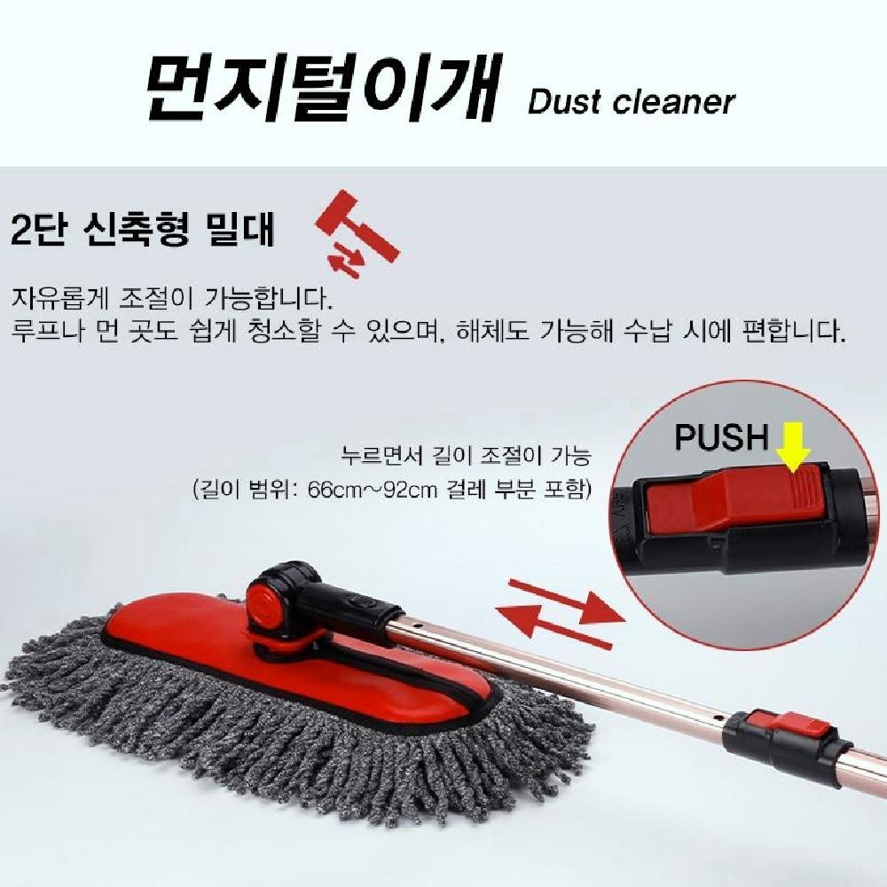 초극세사 차량먼지떨이개 세차용품 먼지떨이걸레 1개추가 각도조절 차먼지털이 - 상세 이미지 2