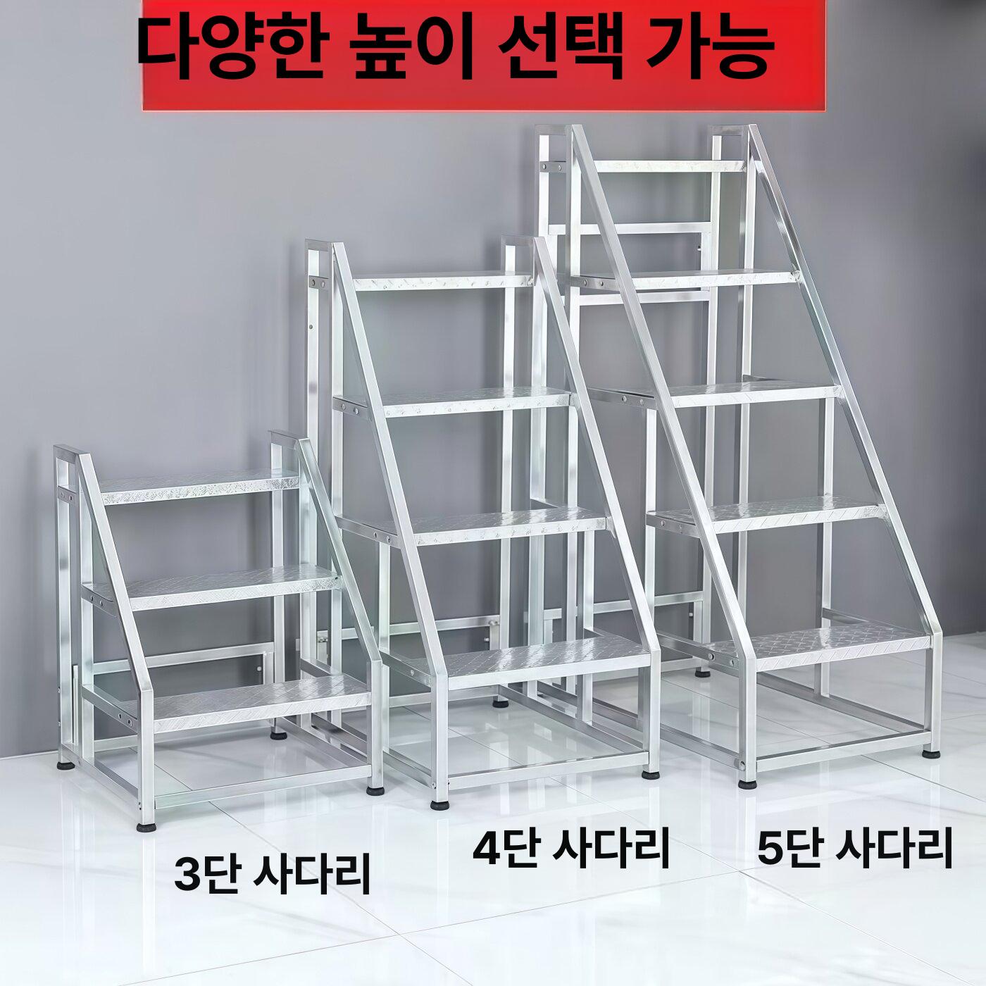 스텐 철계단 작업 스텝 손잡이 물류창고 디딤대 플랫폼 산업용 이동식계단 이동식발판 - 상세 이미지 2