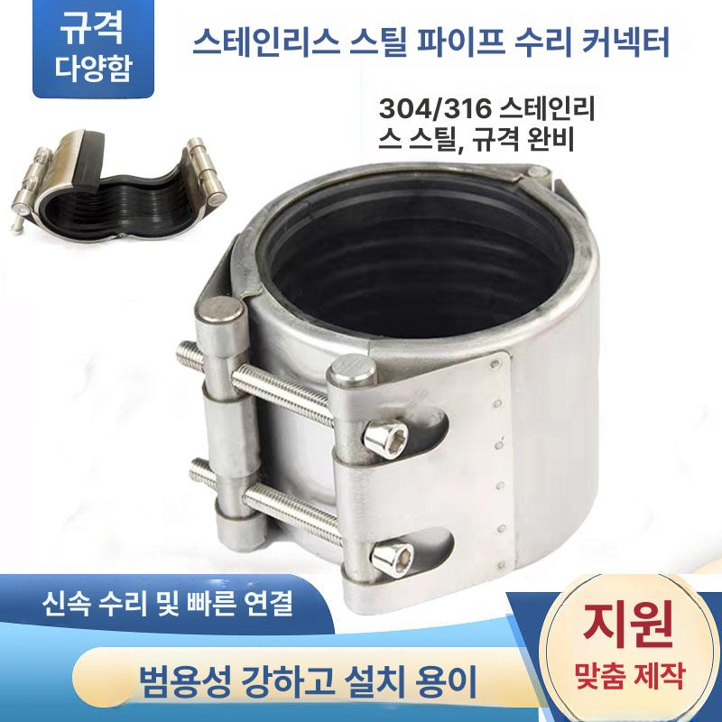 스테인리스 클램프 파이프 양방향 고정 브래킷 조절 막대 조인트 커넥터 튜브 피팅 - 상세 이미지 3